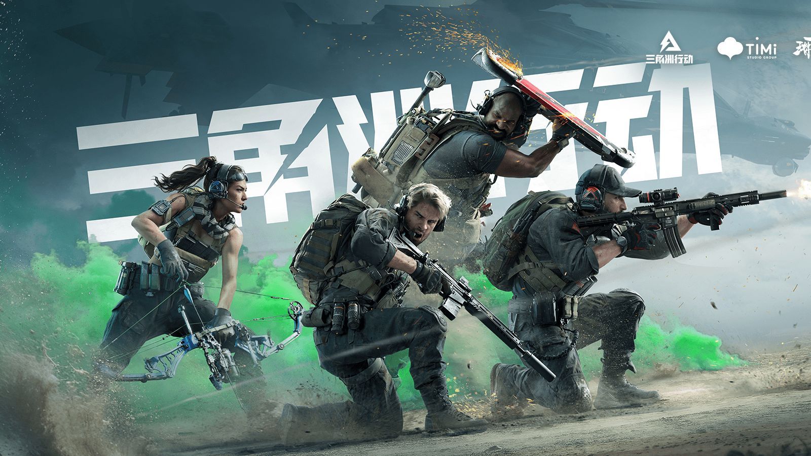 职业与队伍 职业与队伍