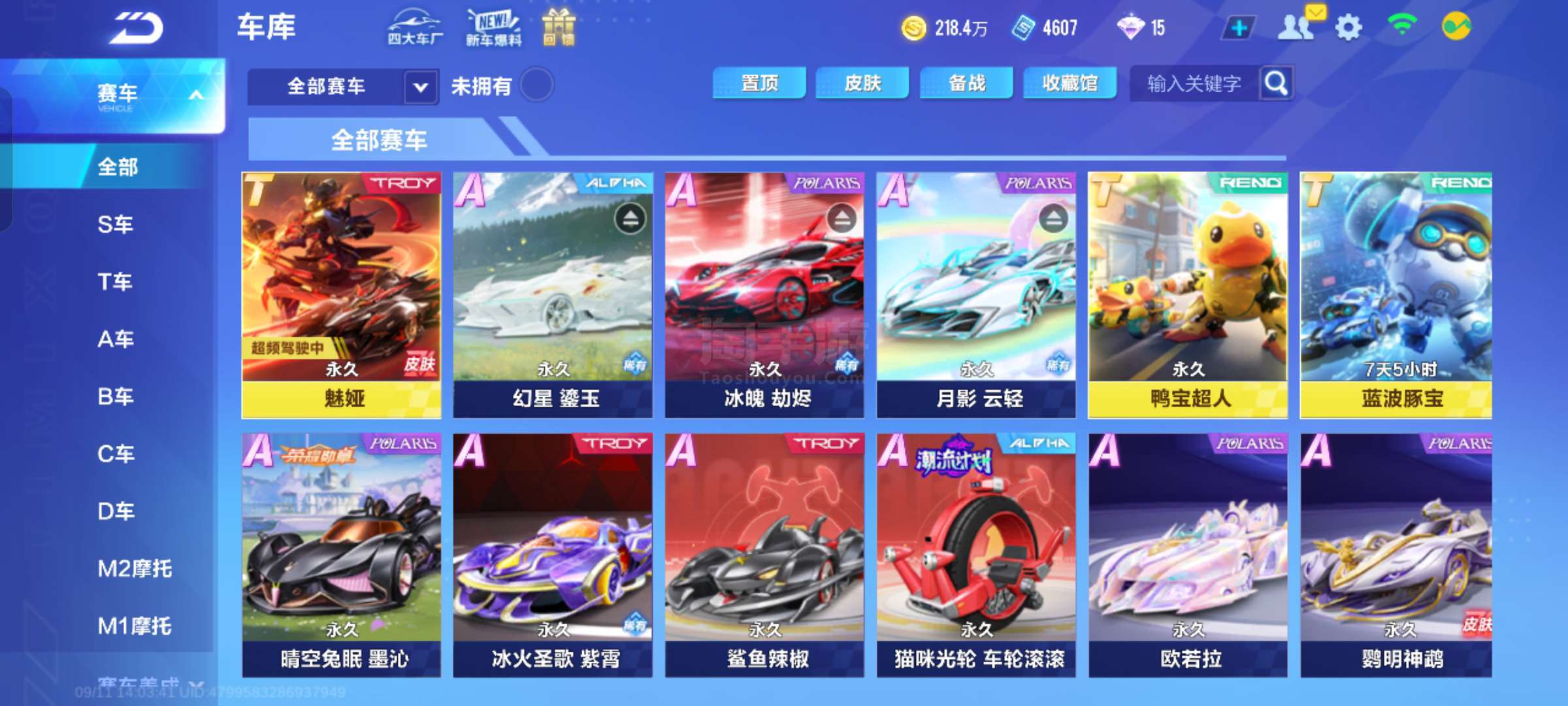 进球机会 进球机会